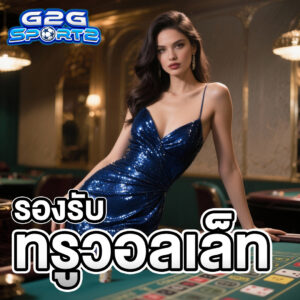 G2G2SPORT